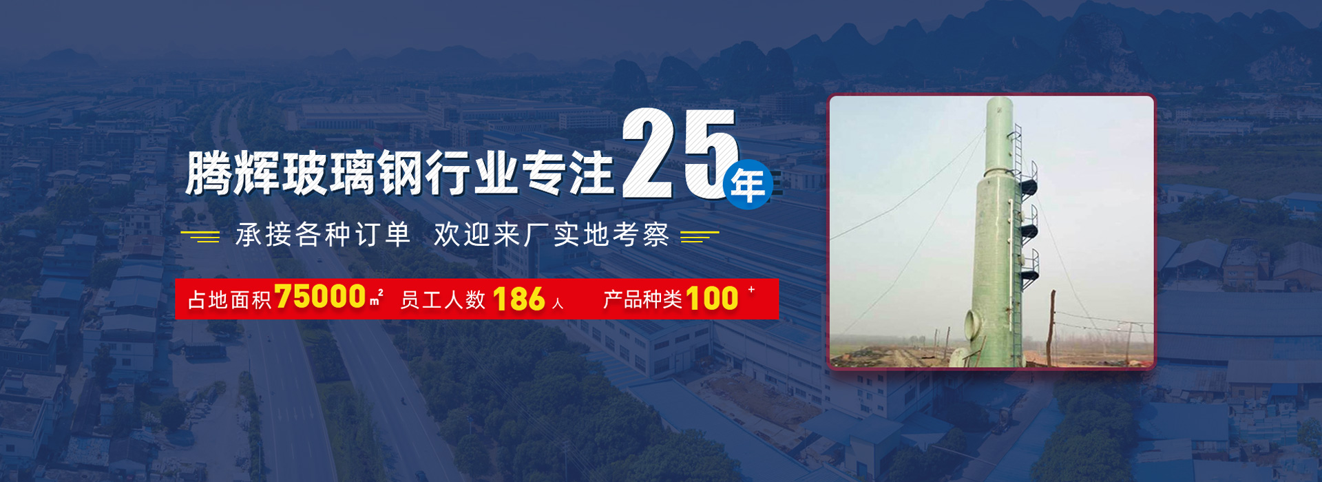 沁陽(yáng)市騰輝玻璃鋼有限公司