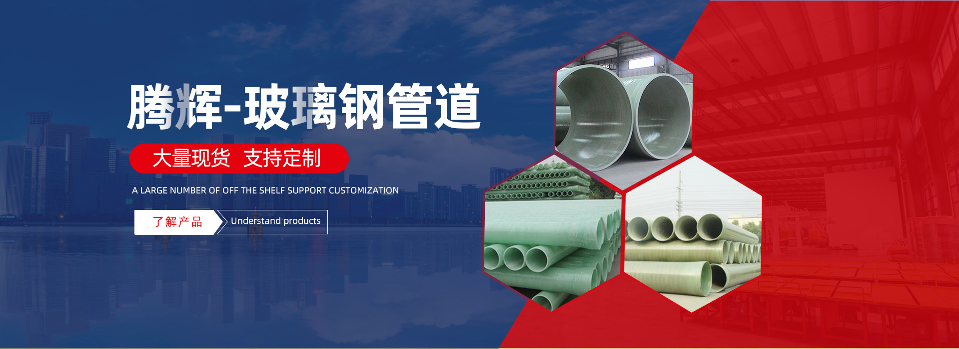 沁陽(yáng)市騰輝玻璃鋼有限公司